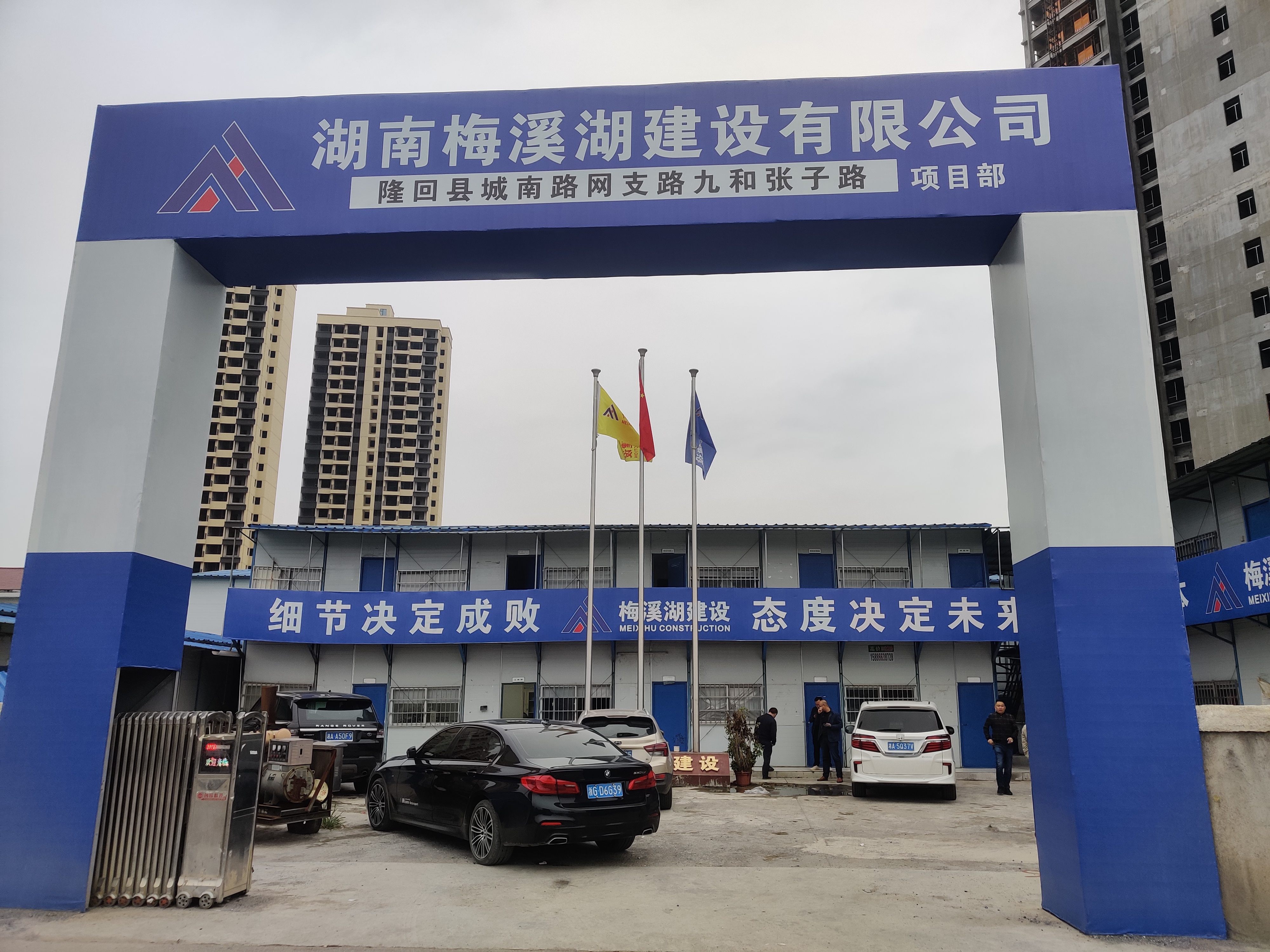 隆回縣城南路網(wǎng)支路九、張子路項(xiàng)目